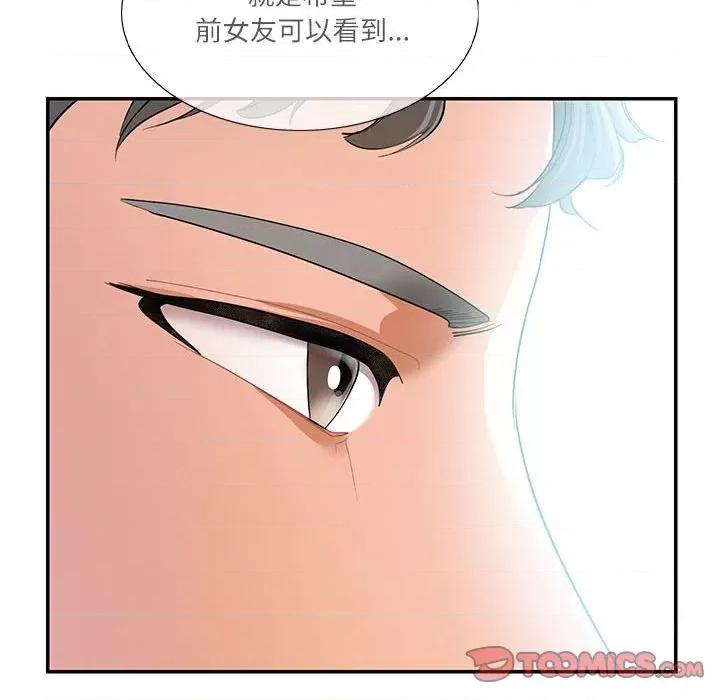 患得患失的爱恋 这难道是命中注定?-这难道是命中注定? 第34话 第74页