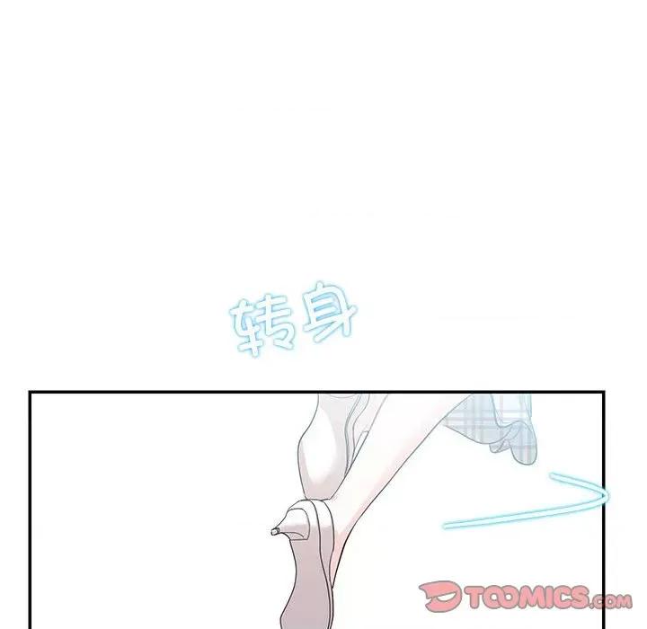患得患失的爱恋 这难道是命中注定?-这难道是命中注定? 第34话 第82页