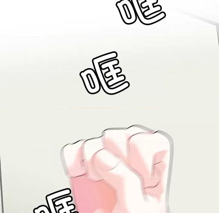 患得患失的爱恋 这难道是命中注定?-这难道是命中注定? 第34话 第84页