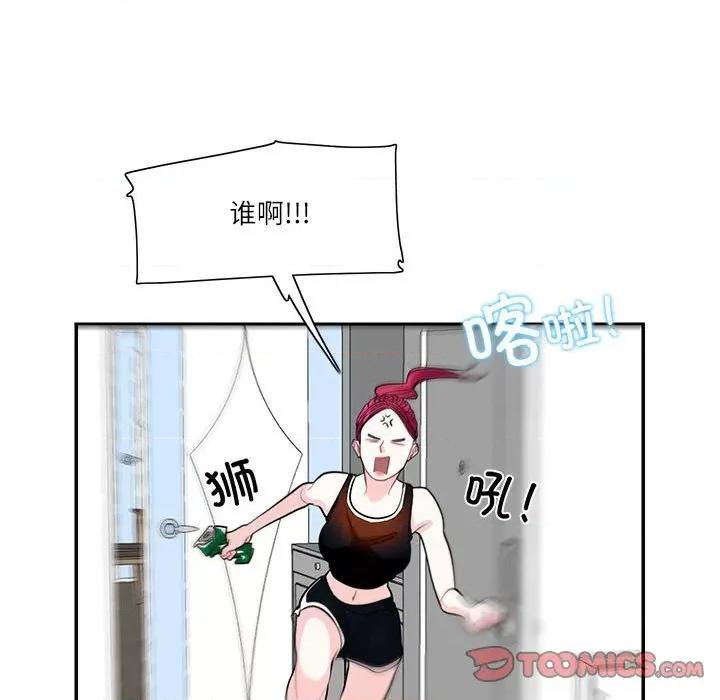 患得患失的爱恋 这难道是命中注定?-这难道是命中注定? 第34话 第86页