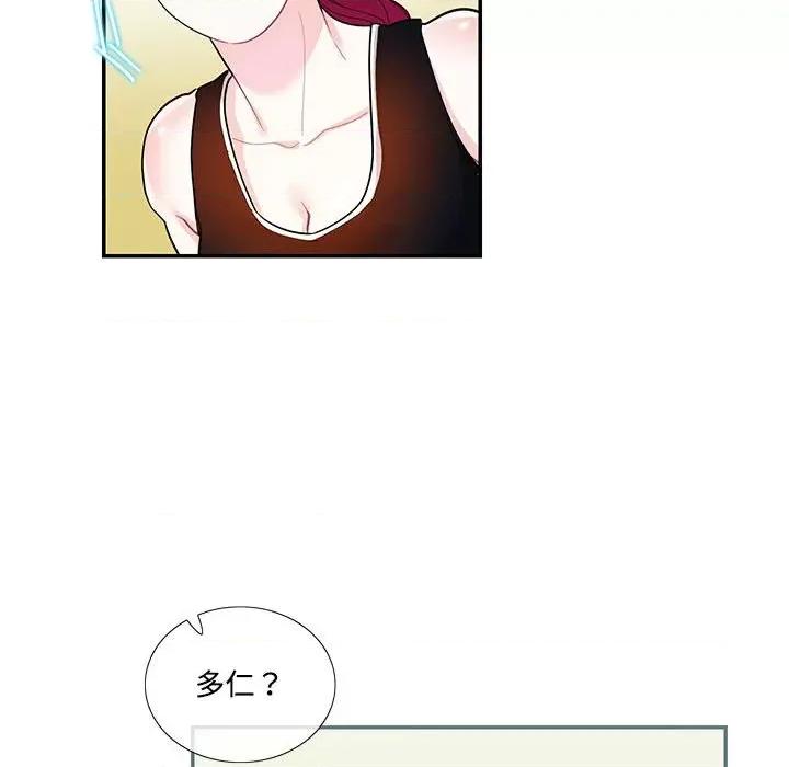 患得患失的爱恋 这难道是命中注定?-这难道是命中注定? 第34话 第88页