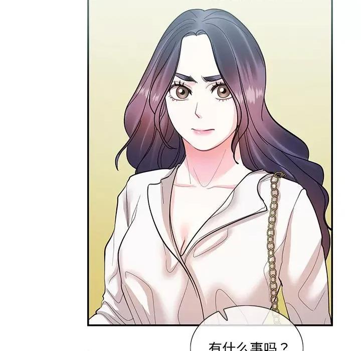 患得患失的爱恋 这难道是命中注定?-这难道是命中注定? 第34话 第89页