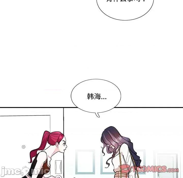 患得患失的爱恋 这难道是命中注定?-这难道是命中注定? 第34话 第90页
