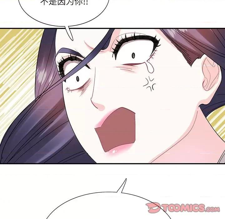 患得患失的爱恋 这难道是命中注定?-这难道是命中注定? 第34话 第98页