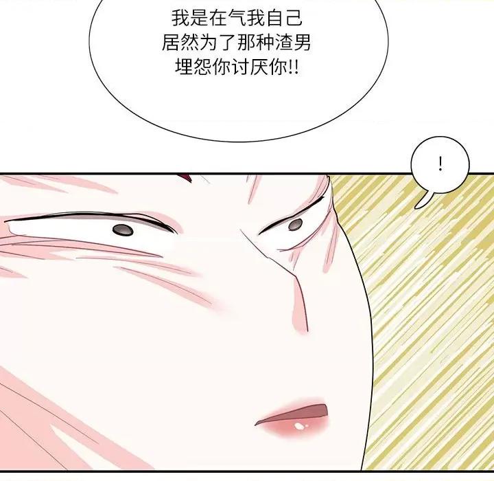 患得患失的爱恋 这难道是命中注定?-这难道是命中注定? 第34话 第99页