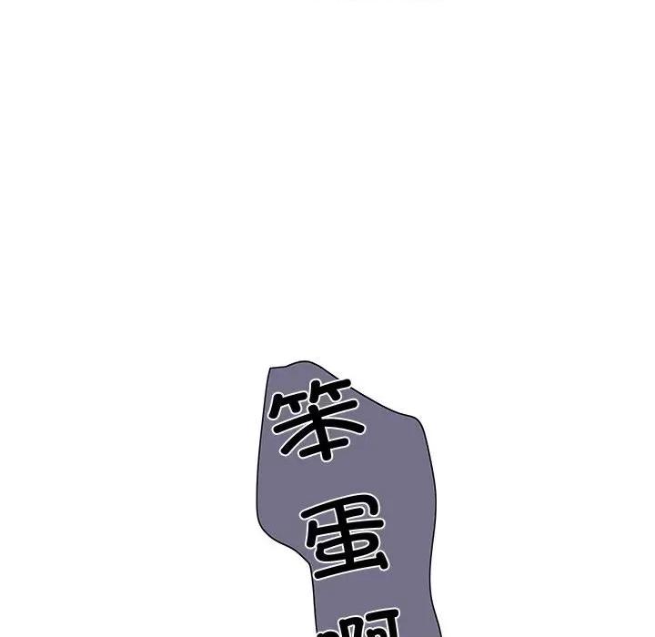 患得患失的爱恋 这难道是命中注定?-这难道是命中注定? 第34话 第101页