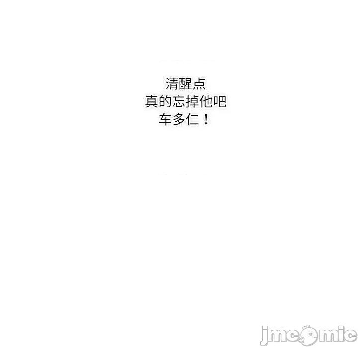 患得患失的爱恋 这难道是命中注定?-这难道是命中注定? 第34话 第105页