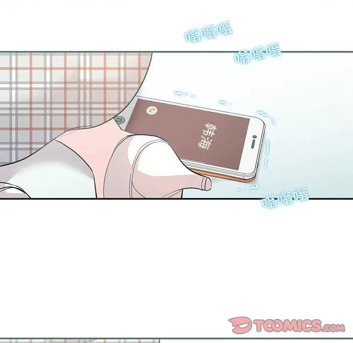 患得患失的爱恋 这难道是命中注定?-这难道是命中注定? 第34话 第106页