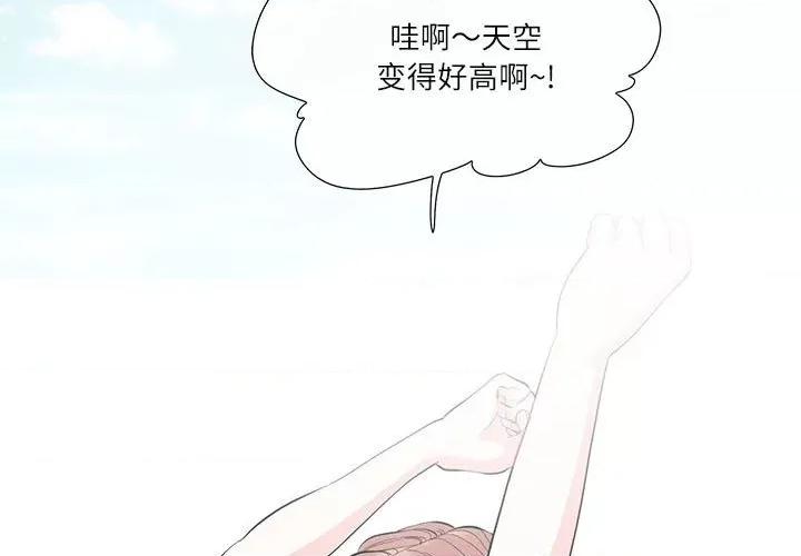 患得患失的爱恋 这难道是命中注定?-这难道是命中注定? 第35话 第3页