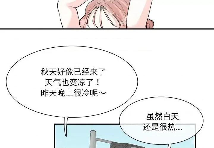 患得患失的爱恋 这难道是命中注定?-这难道是命中注定? 第35话 第4页