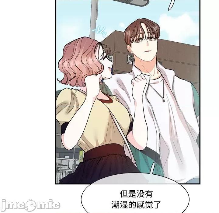 患得患失的爱恋 这难道是命中注定?-这难道是命中注定? 第35话 第5页