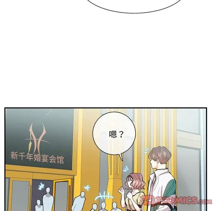 患得患失的爱恋 这难道是命中注定?-这难道是命中注定? 第35话 第6页