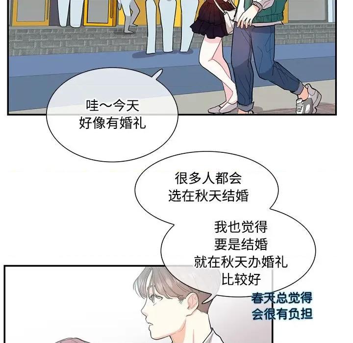 患得患失的爱恋 这难道是命中注定?-这难道是命中注定? 第35话 第7页