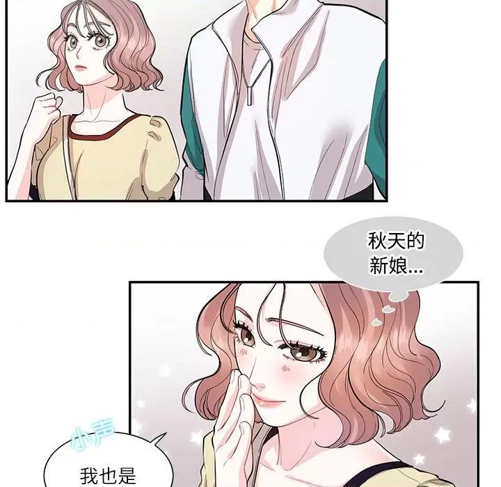 患得患失的爱恋 这难道是命中注定?-这难道是命中注定? 第35话 第8页