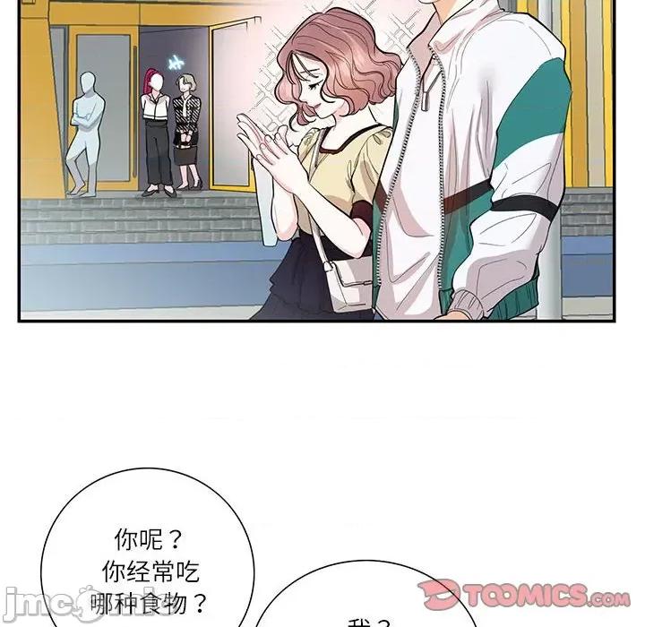患得患失的爱恋 这难道是命中注定?-这难道是命中注定? 第35话 第10页
