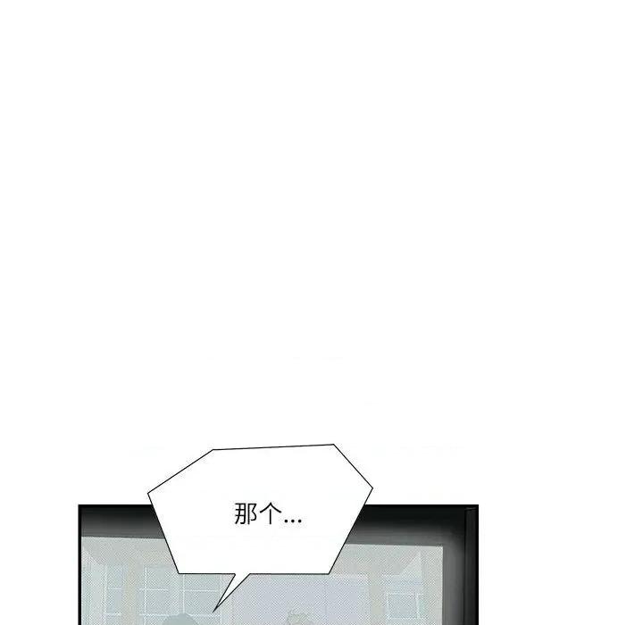 患得患失的爱恋 这难道是命中注定?-这难道是命中注定? 第35话 第13页