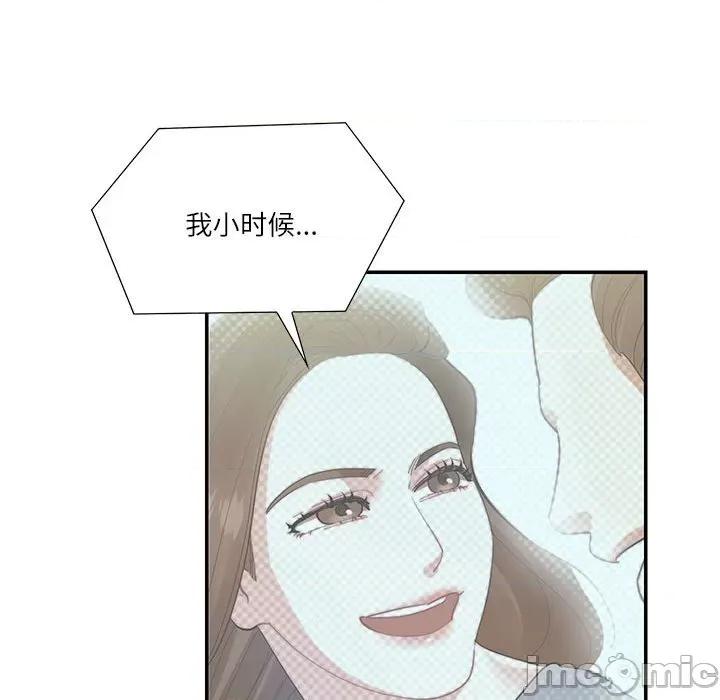 患得患失的爱恋 这难道是命中注定?-这难道是命中注定? 第35话 第15页
