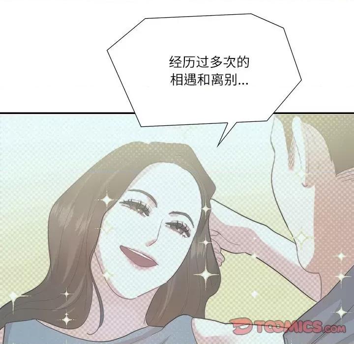 患得患失的爱恋 这难道是命中注定?-这难道是命中注定? 第35话 第18页