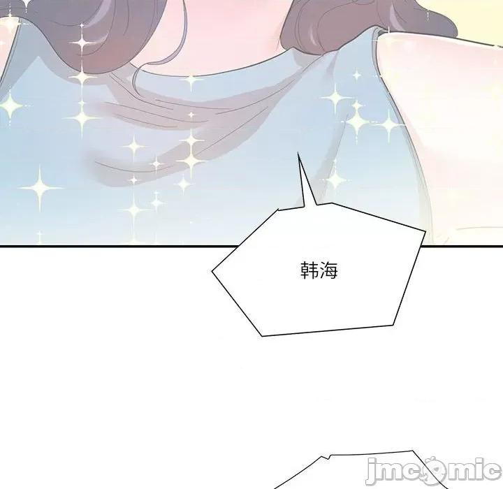 患得患失的爱恋 这难道是命中注定?-这难道是命中注定? 第35话 第20页