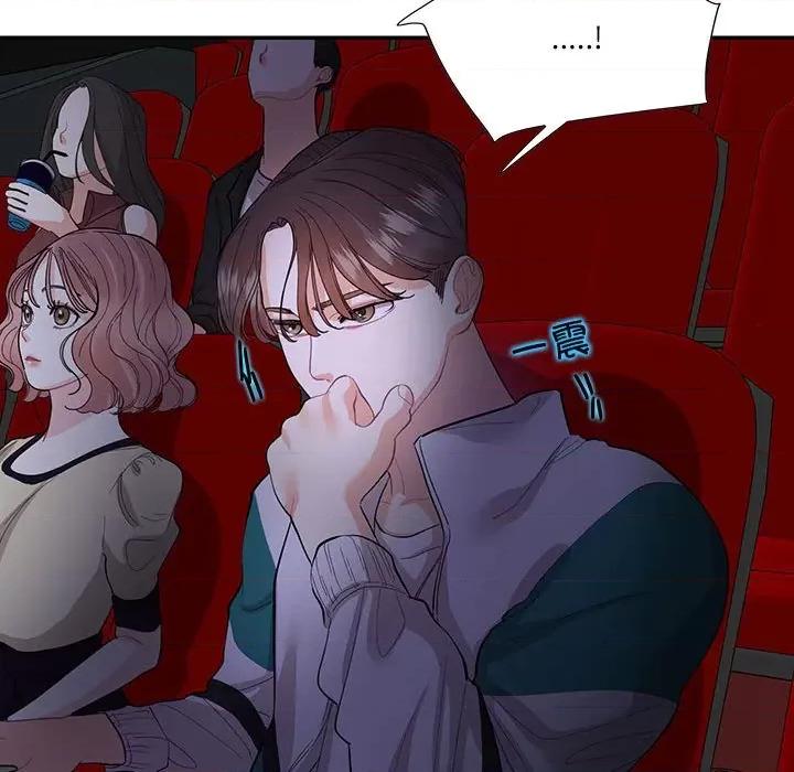 患得患失的爱恋 这难道是命中注定?-这难道是命中注定? 第35话 第21页