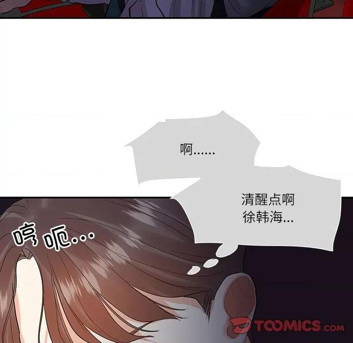 患得患失的爱恋 这难道是命中注定?-这难道是命中注定? 第35话 第22页