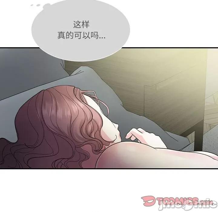 患得患失的爱恋 这难道是命中注定?-这难道是命中注定? 第35话 第30页