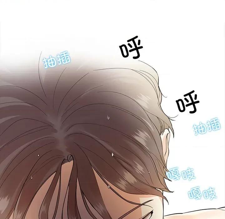 患得患失的爱恋 这难道是命中注定?-这难道是命中注定? 第35话 第43页