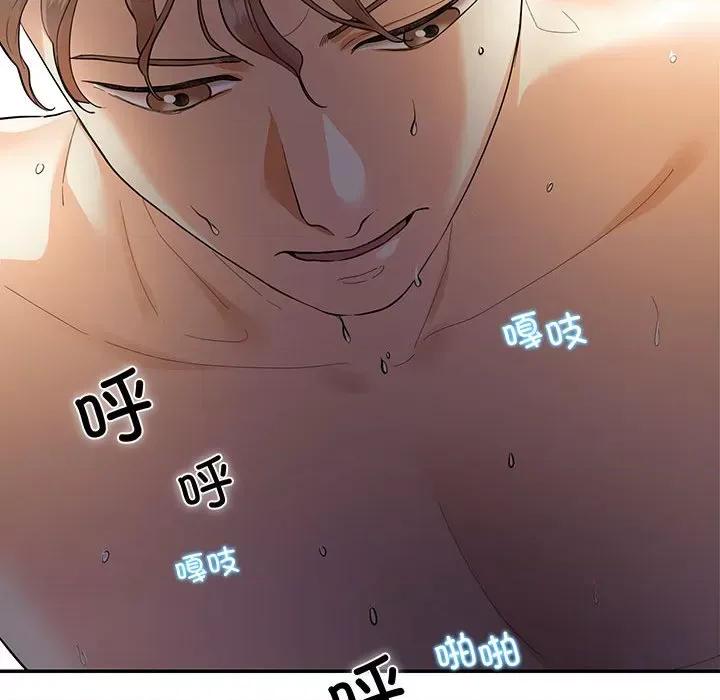 患得患失的爱恋 这难道是命中注定?-这难道是命中注定? 第35话 第44页