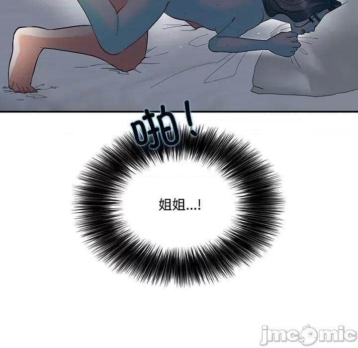 患得患失的爱恋 这难道是命中注定?-这难道是命中注定? 第35话 第55页