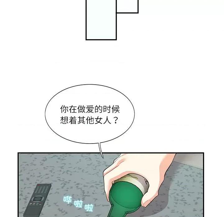 患得患失的爱恋 这难道是命中注定?-这难道是命中注定? 第35话 第57页