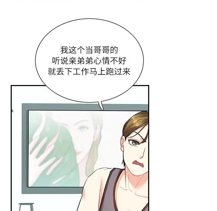 患得患失的爱恋 这难道是命中注定?-这难道是命中注定? 第35话 第61页