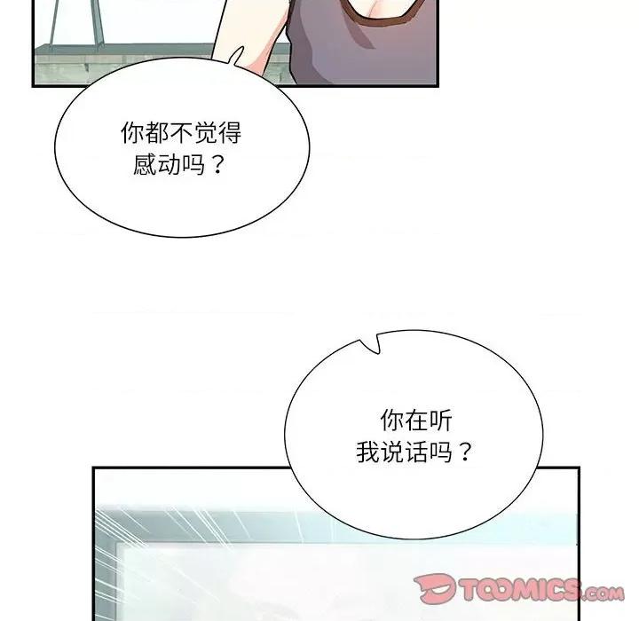 患得患失的爱恋 这难道是命中注定?-这难道是命中注定? 第35话 第62页