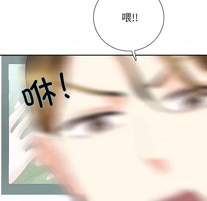 患得患失的爱恋 这难道是命中注定?-这难道是命中注定? 第35话 第64页