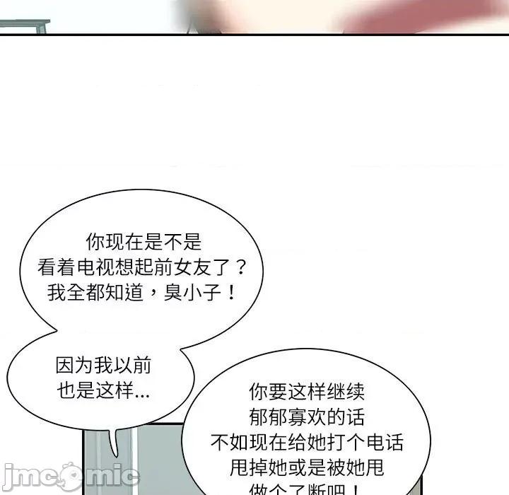 患得患失的爱恋 这难道是命中注定?-这难道是命中注定? 第35话 第65页