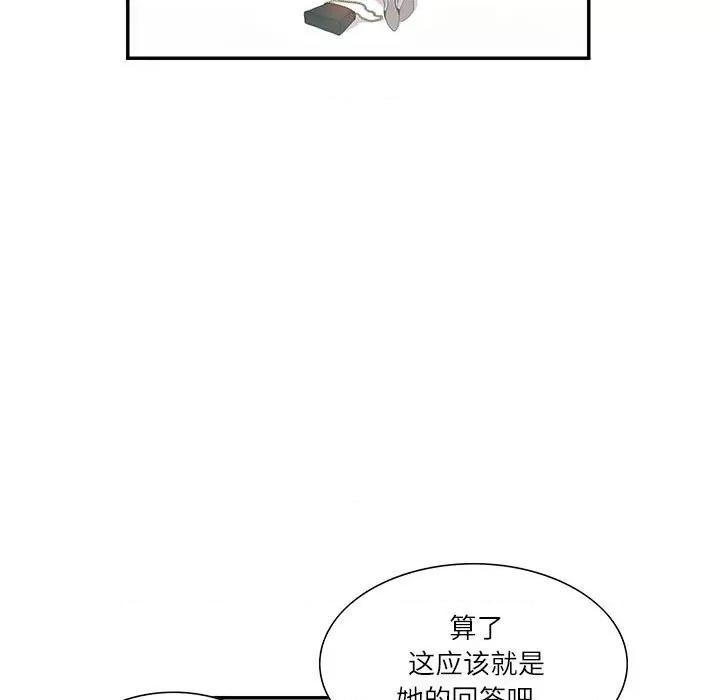 患得患失的爱恋 这难道是命中注定?-这难道是命中注定? 第35话 第71页