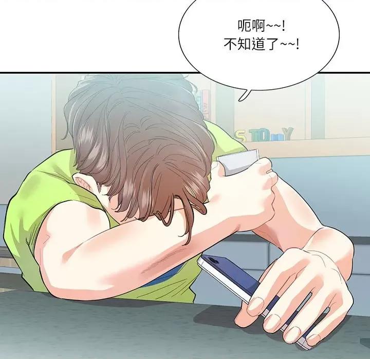 患得患失的爱恋 这难道是命中注定?-这难道是命中注定? 第35话 第76页