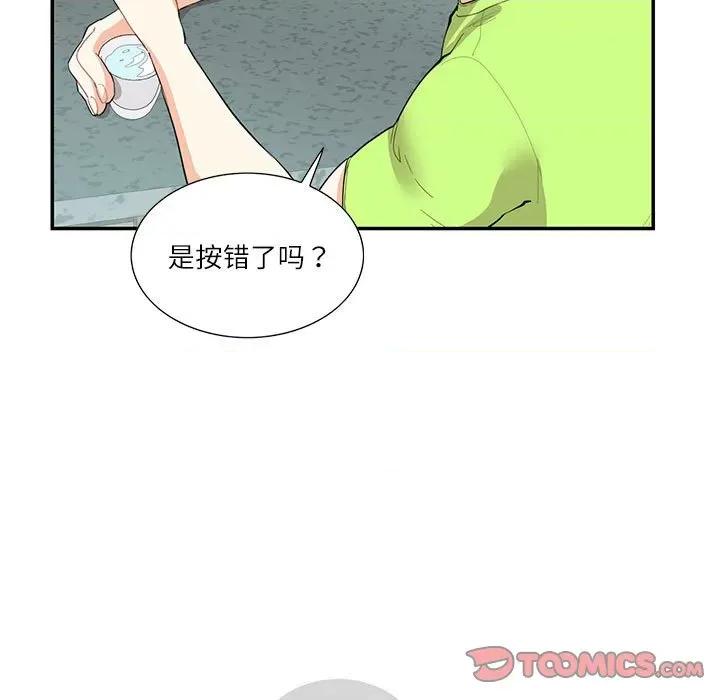 患得患失的爱恋 这难道是命中注定?-这难道是命中注定? 第35话 第82页