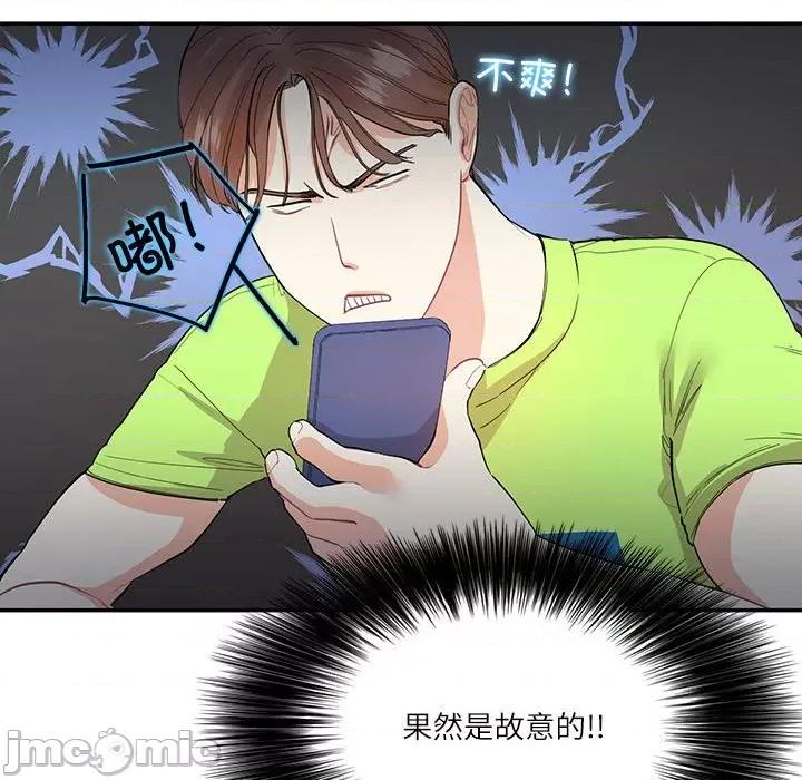 患得患失的爱恋 这难道是命中注定?-这难道是命中注定? 第35话 第85页