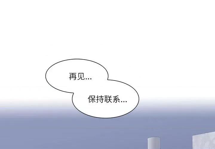 患得患失的爱恋 这难道是命中注定?-这难道是命中注定? 第36话 第1页