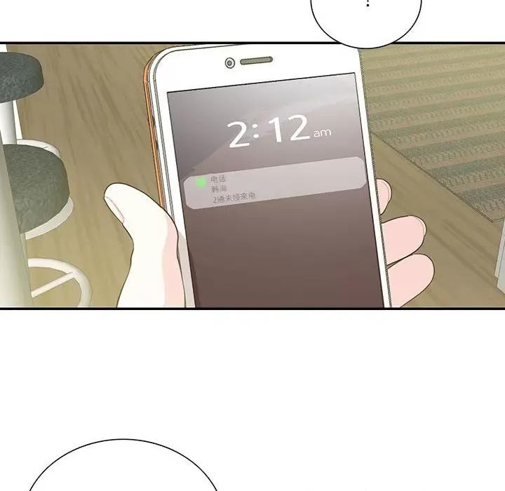 患得患失的爱恋 这难道是命中注定?-这难道是命中注定? 第36话 第8页