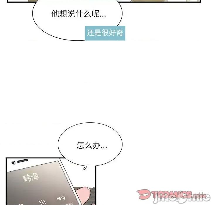患得患失的爱恋 这难道是命中注定?-这难道是命中注定? 第36话 第10页