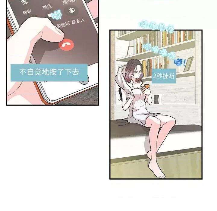 患得患失的爱恋 这难道是命中注定?-这难道是命中注定? 第36话 第11页