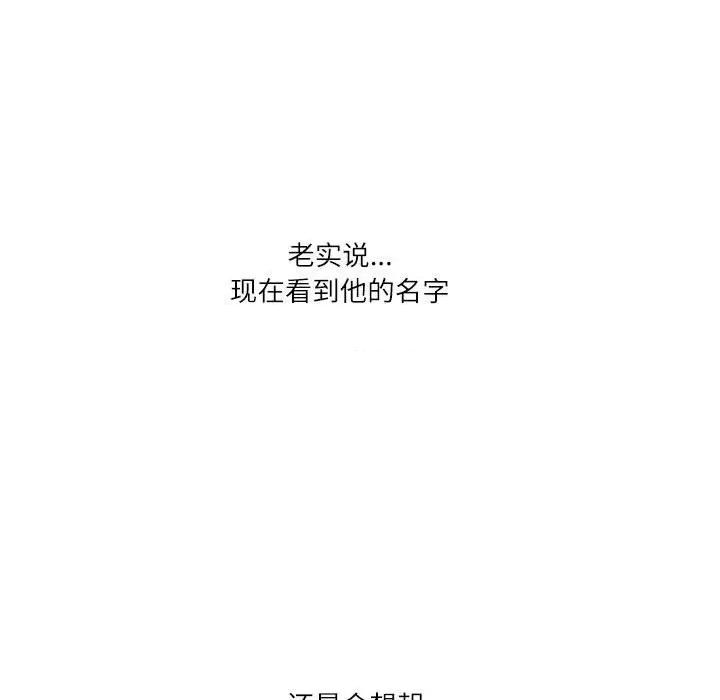 患得患失的爱恋 这难道是命中注定?-这难道是命中注定? 第36话 第13页