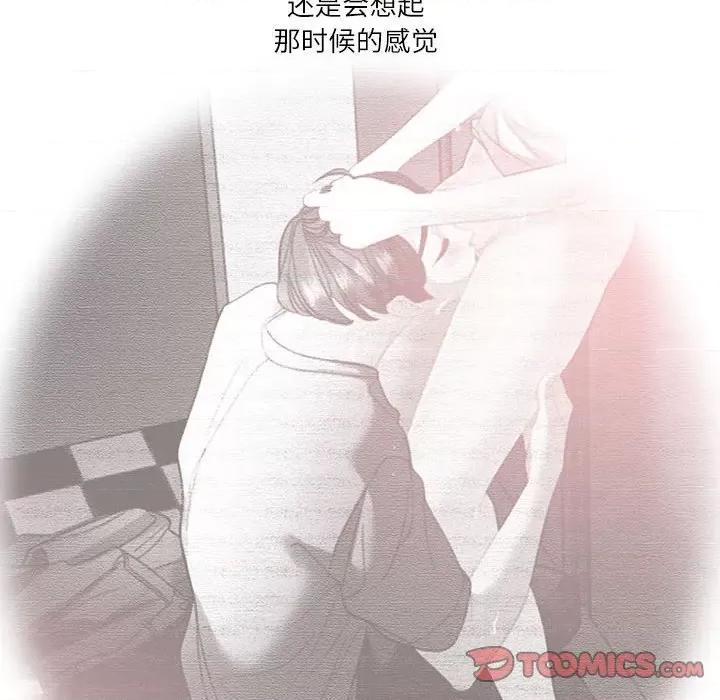 患得患失的爱恋 这难道是命中注定?-这难道是命中注定? 第36话 第14页
