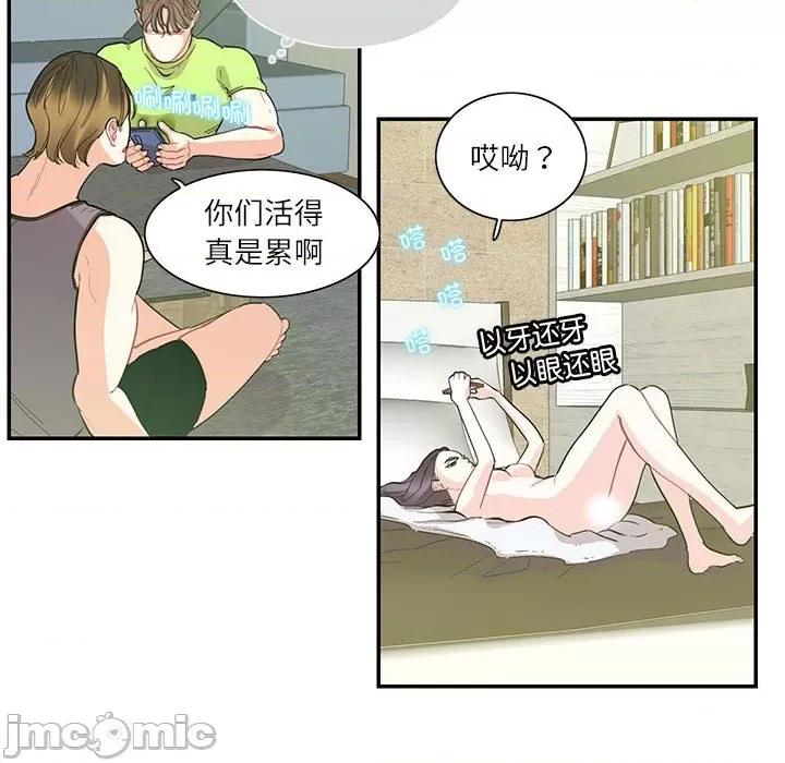 患得患失的爱恋 这难道是命中注定?-这难道是命中注定? 第36话 第25页