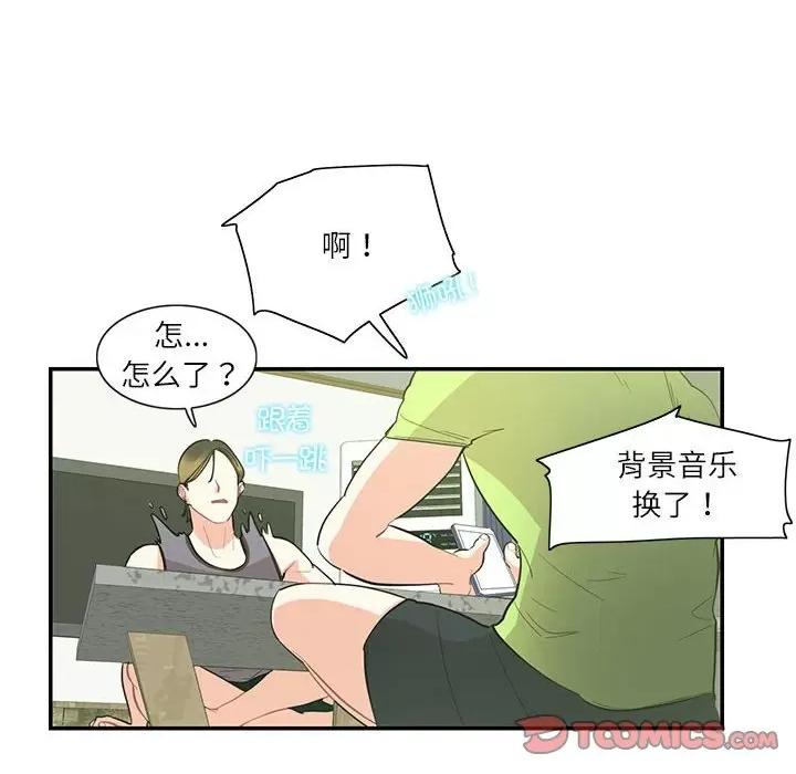 患得患失的爱恋 这难道是命中注定?-这难道是命中注定? 第36话 第26页