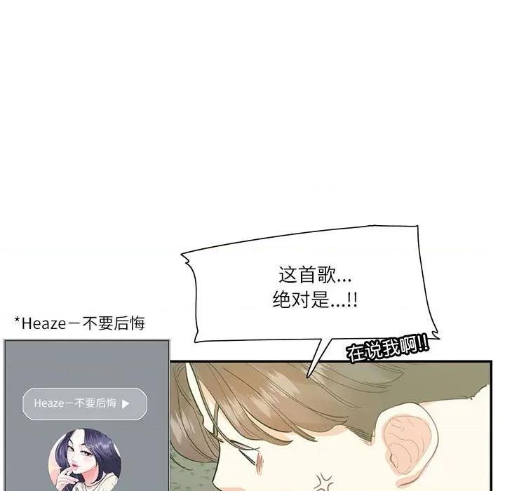 患得患失的爱恋 这难道是命中注定?-这难道是命中注定? 第36话 第27页