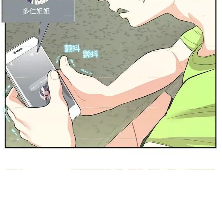 患得患失的爱恋 这难道是命中注定?-这难道是命中注定? 第36话 第28页