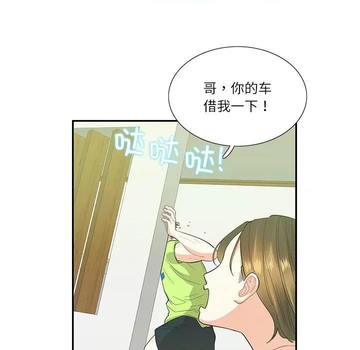 患得患失的爱恋 这难道是命中注定?-这难道是命中注定? 第36话 第29页