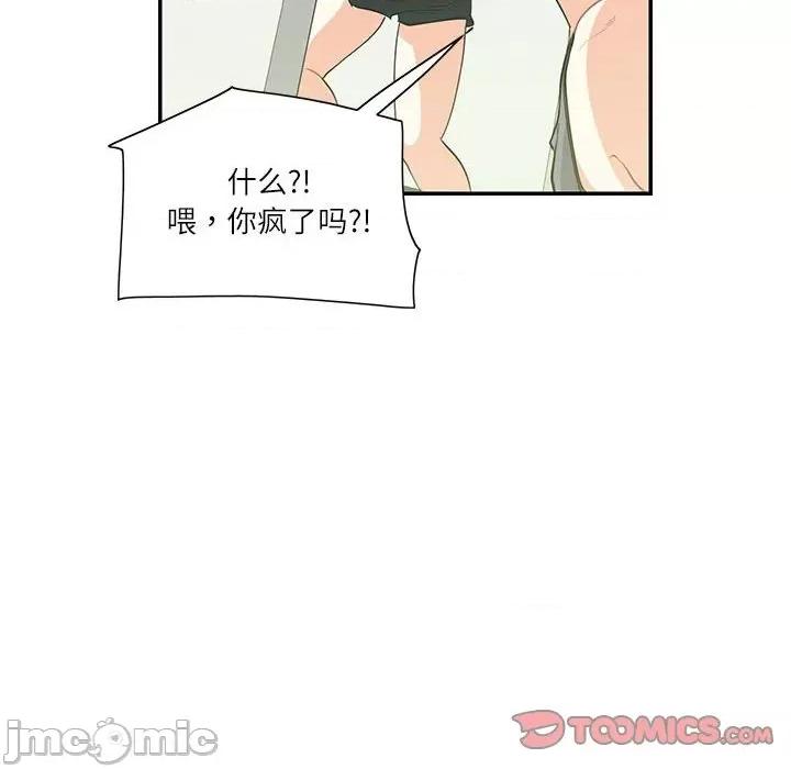 患得患失的爱恋 这难道是命中注定?-这难道是命中注定? 第36话 第30页